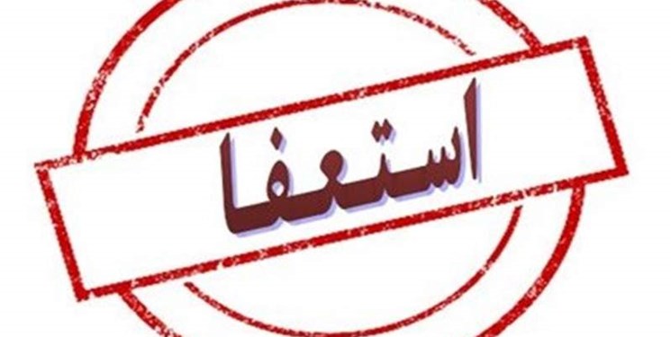 بررسی و تعیین تکلیف موضوع استعفاء شهردار کرمان
